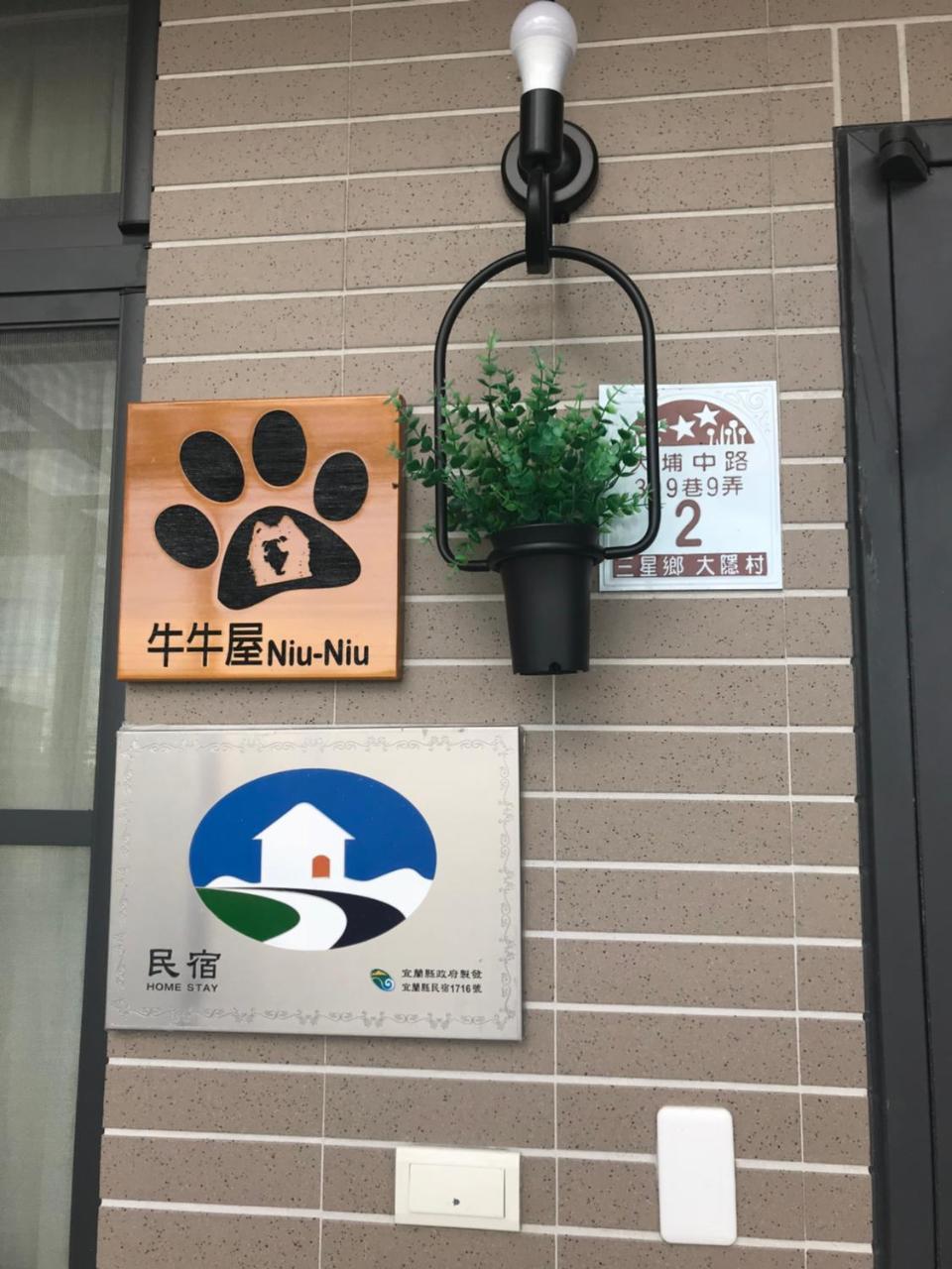 Moo House Apartment Dayin Exterior photo